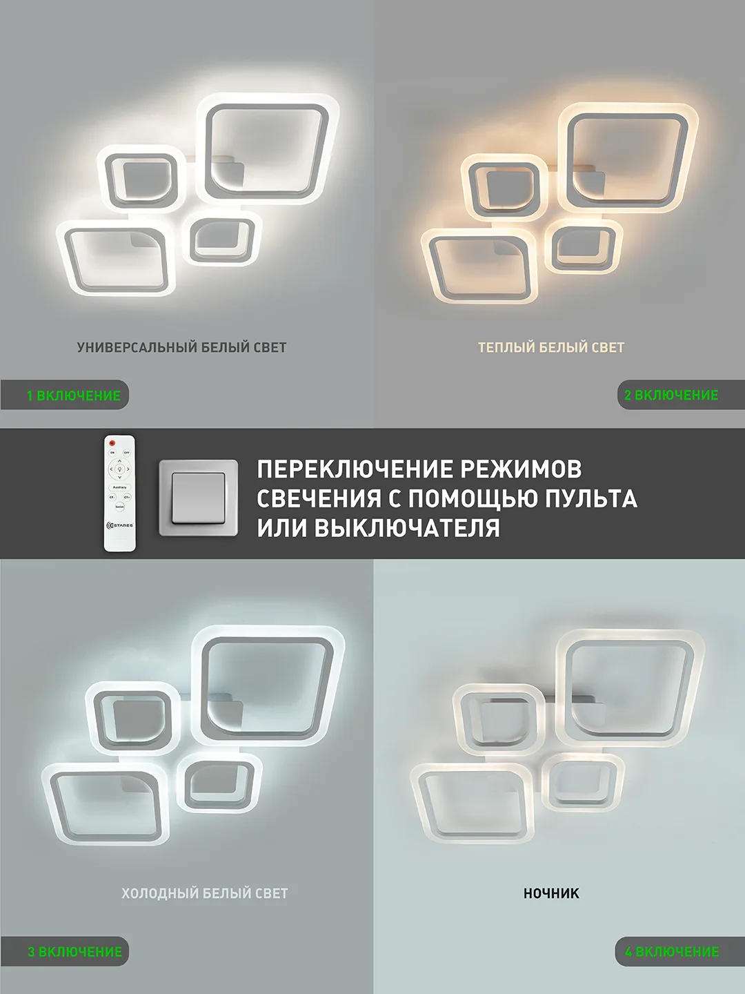 Белый управляемая потолочная люстра светодиодная с пультом Estares Oval 80W 4S ,до 20 кв.м