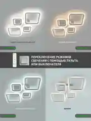 Белый управляемая потолочная люстра светодиодная с пультом Estares Oval 80W 4S ,до 20 кв.м