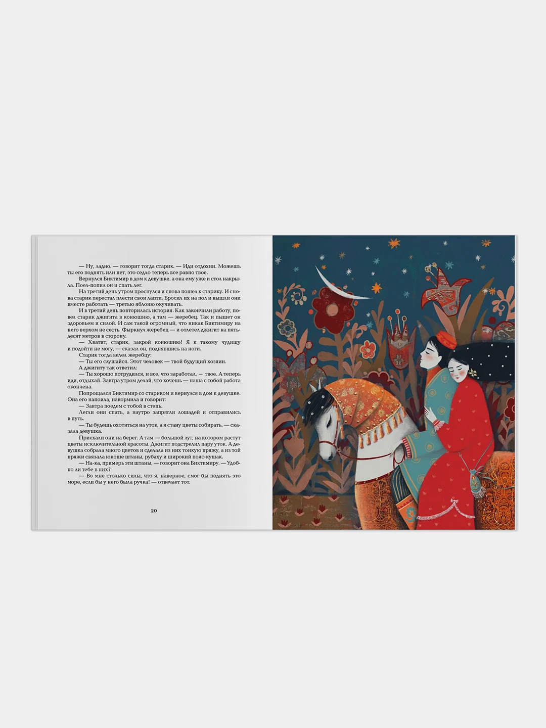 Книга "Догадайся сам"