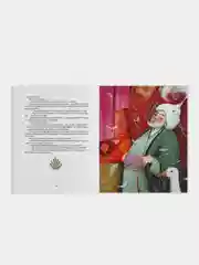 Книга "Догадайся сам"