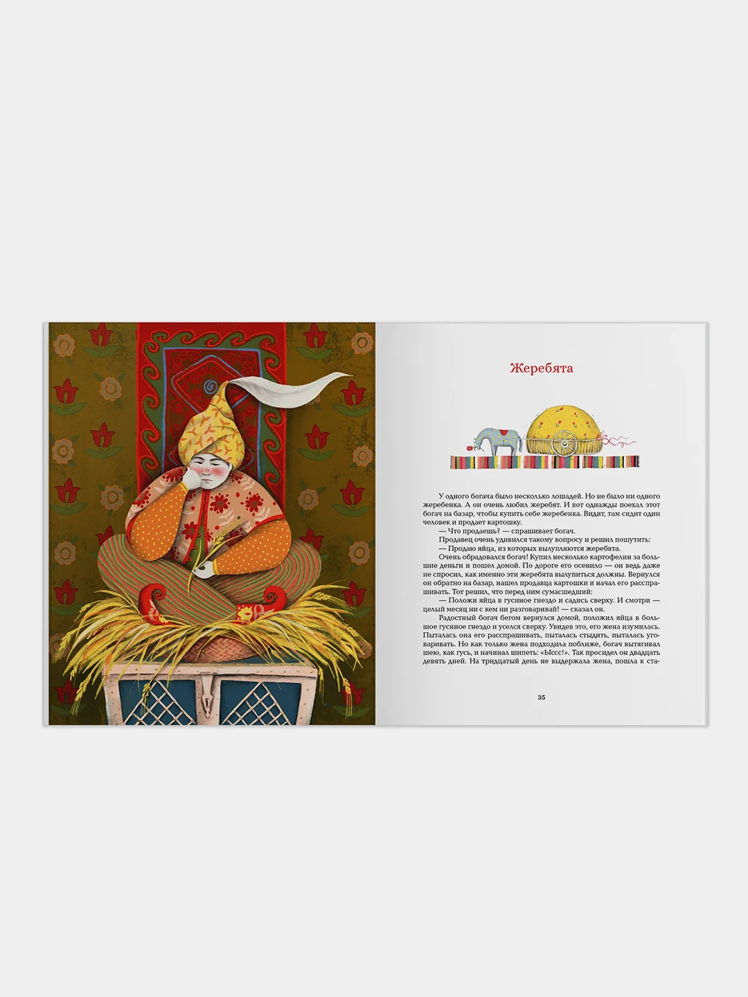 Книга "Догадайся сам"