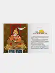 Книга "Догадайся сам"