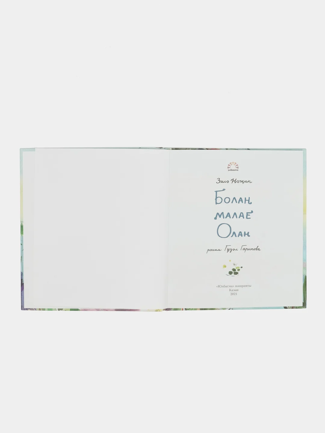 Книга "Болан малае Олан"