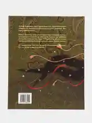 Книга "Узем белдем, диген"