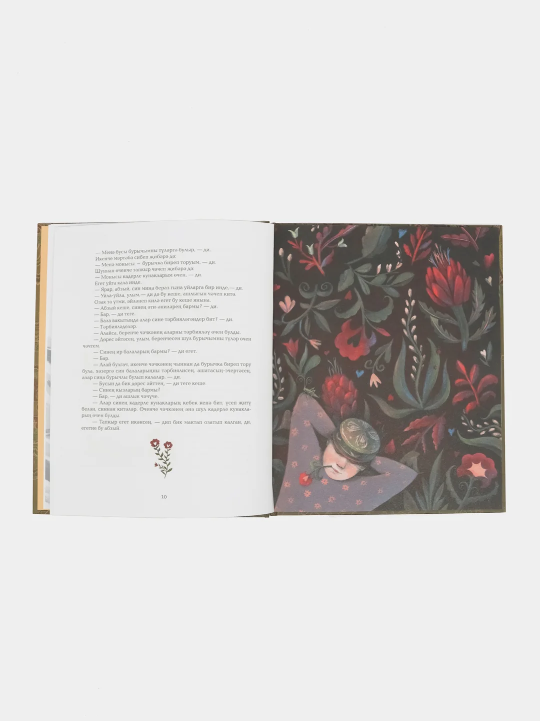 Книга "Узем белдем, диген"