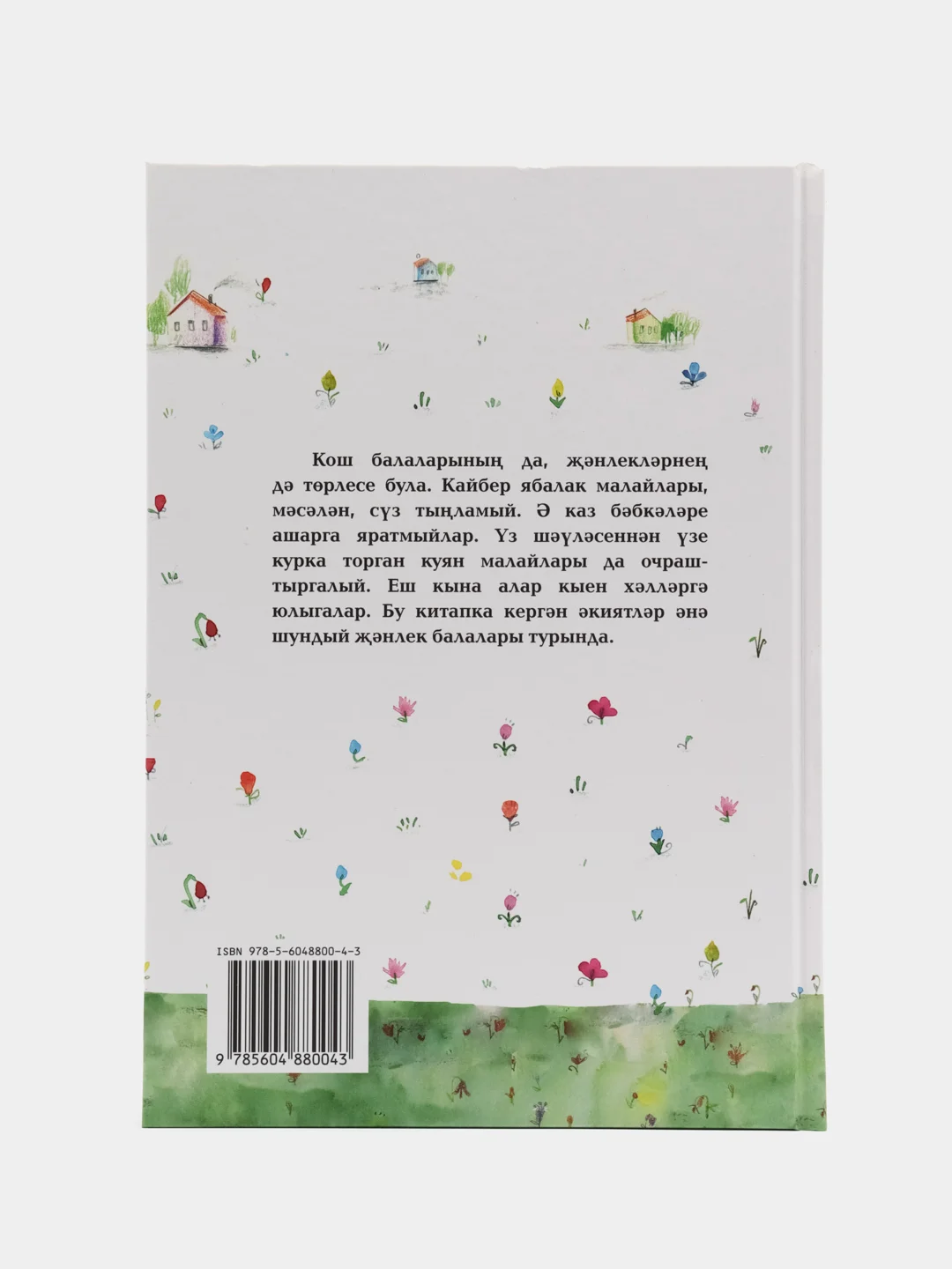 Книга "Сказки Алиша"