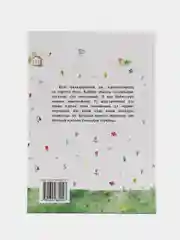 Книга "Сказки Алиша"