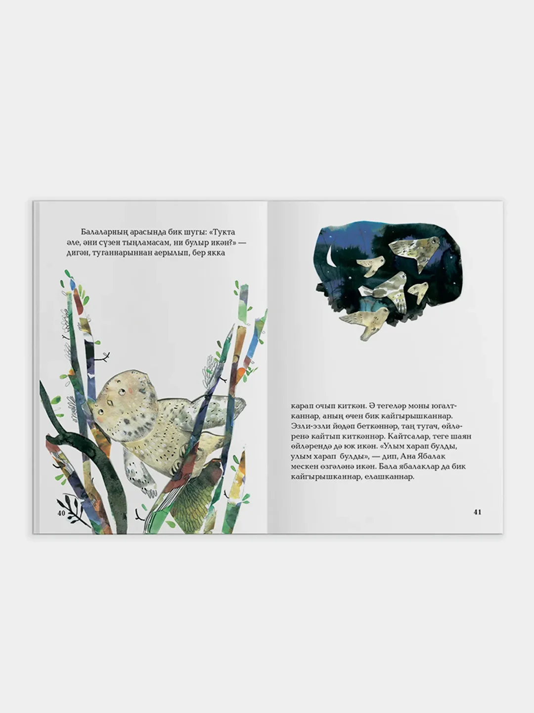 Книга "Сказки Алиша"