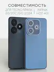 Защитная плёнка для Tecno Pova Neo 3/Spark 20 Pro+/20/20C/Go 2024/Infinix Hot 40i BROSCORP