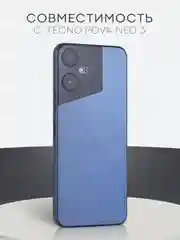 Защитная плёнка для Tecno Pova Neo 3/Spark 20 Pro+/20/20C/Go 2024/Infinix Hot 40i BROSCORP