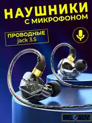 Наушники проводные с микрофоном, капельки с микрофоном, разъем 3.5