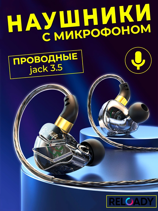 Наушники проводные с микрофоном, капельки с микрофоном, разъем 3.5