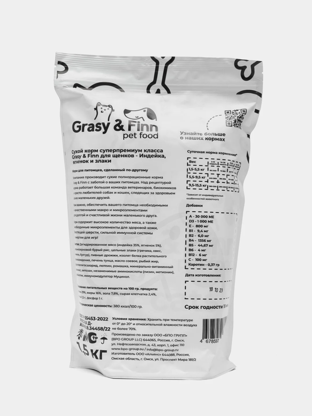 Grasy & Finn Сухой корм суперпремиум класса для щенков, Индейка, 1.5 кг