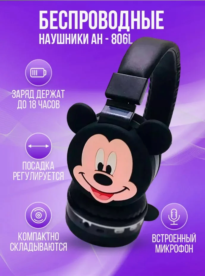 Розовый наушники беспроводные, большие, детские, силиконовые