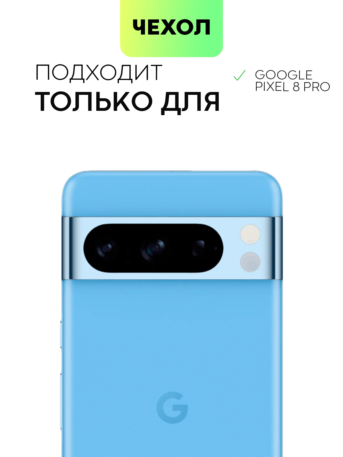 1-2 шт, защитная плёнка для Google Pixel 8/8 Pro/7 Pro/7/6a/6 Pro гидрогелевая BROSCORP