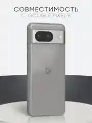 1-2 шт, защитная плёнка для Google Pixel 8/8 Pro/7 Pro/7/6a/6 Pro гидрогелевая BROSCORP