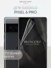 1-2 шт, защитная плёнка для Google Pixel 8/8 Pro/7 Pro/7/6a/6 Pro гидрогелевая BROSCORP