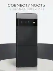 1-2 шт, защитная плёнка для Google Pixel 8/8 Pro/7 Pro/7/6a/6 Pro гидрогелевая BROSCORP