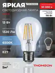 Лампочка светодиодная филамент. THOMSON TH-B2369 13 Вт, E27, А60, груша, 6500K хол. свет