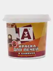 Краска А3 для печей и каминов