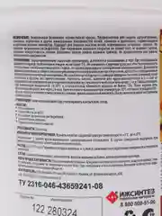 Краска А3 для печей и каминов