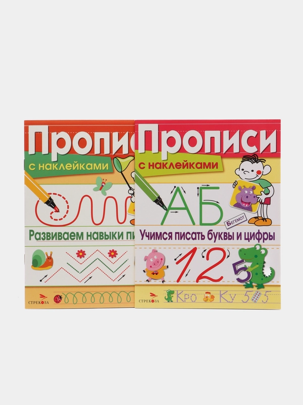 Прописи с наклейками (набор из 2 тетрадей )