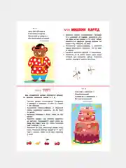 Школа маленьких совят 1+. Пластилиновые картинки
