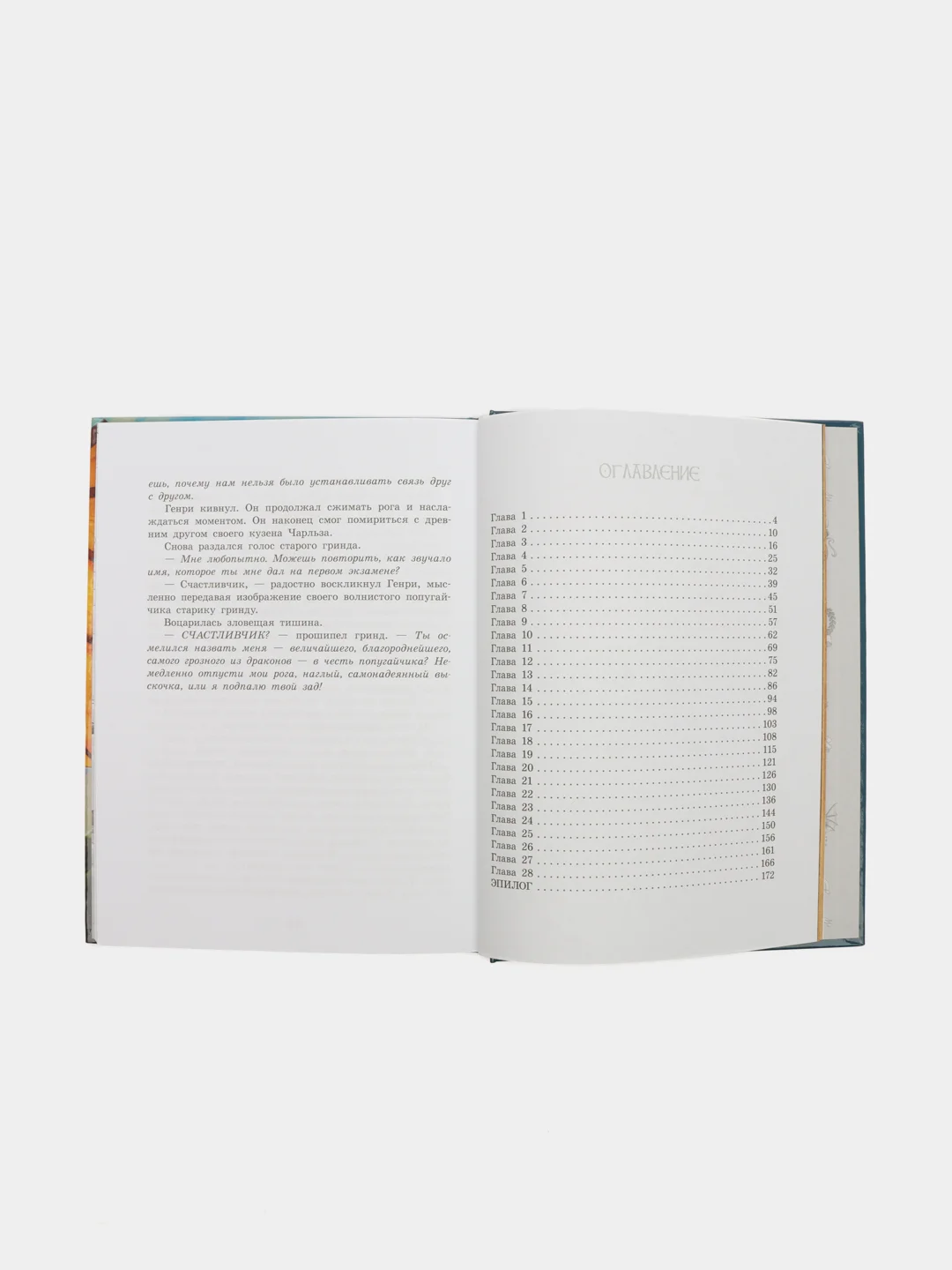 Секретная школа драконов Книга 1