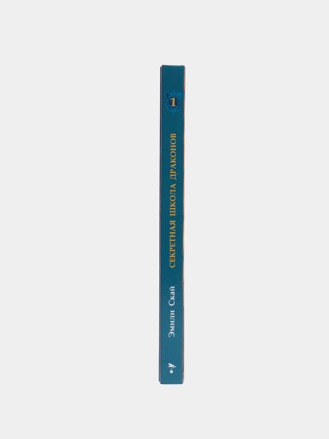 Секретная школа драконов Книга 1