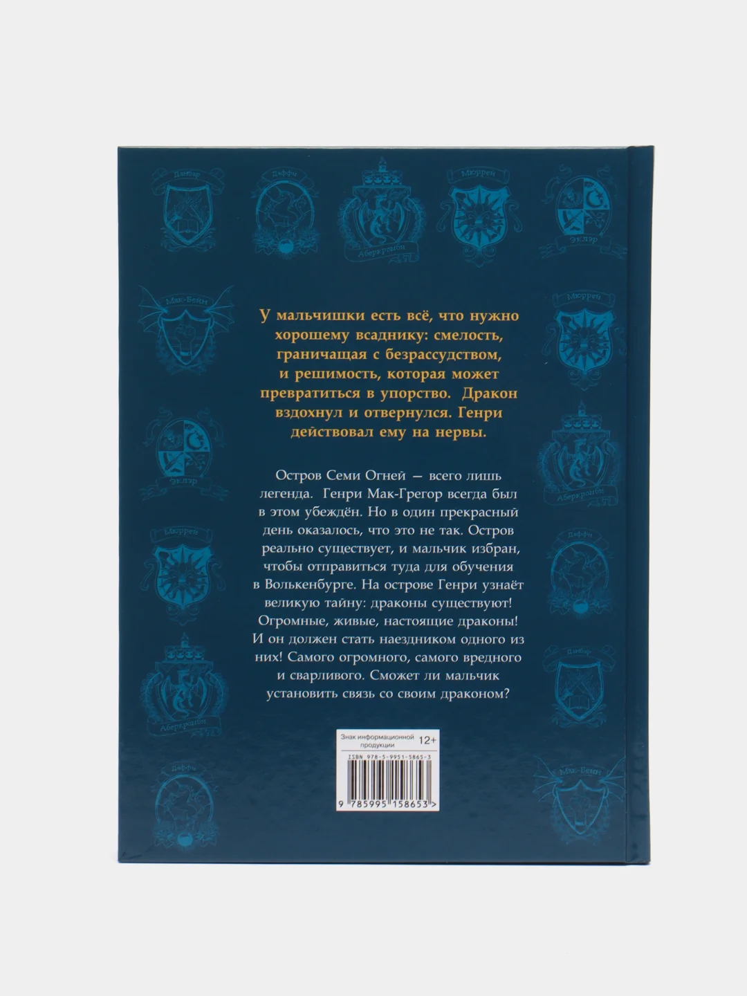 Секретная школа драконов Книга 1