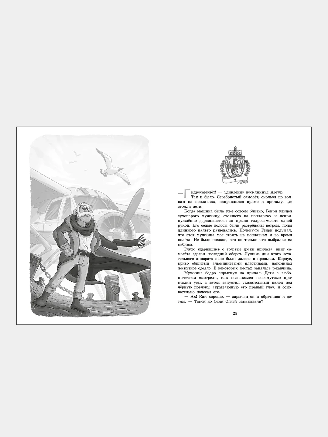 Секретная школа драконов Книга 1