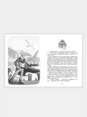 Секретная школа драконов Книга 1