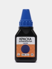 Краска штемпельная для печати, 50 мл. синяя