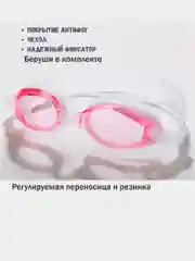 Розовый очки для плавания детские, взрослые в футляре, мужские, женские, для бассейна плавательные