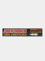 Гель от тараканов Дохлокс шприц вес 30 гр обьем 20 мл