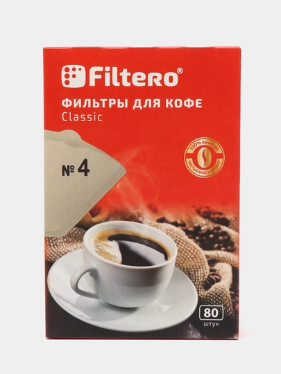 Фильтры для кофеварок неотбеленные Filtero Classic №4, комплект 80 штук