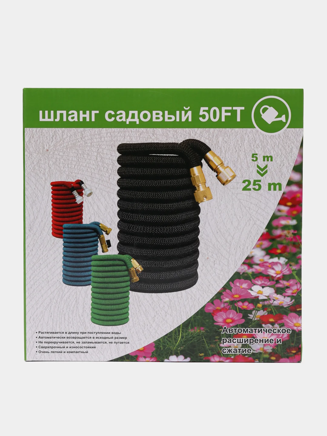 Шланг садовый для полива растягивающийся, с пистолетом распылителем