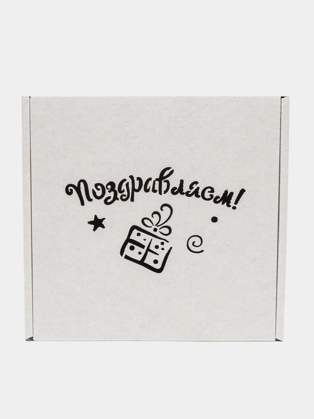 Белый коробка из микрогофрокартона 16*16*6 см самосборная 2шт, подарочная "Поздравляем"