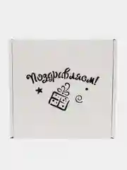 Белый коробка из микрогофрокартона 16*16*6 см самосборная 2шт, подарочная "Поздравляем"