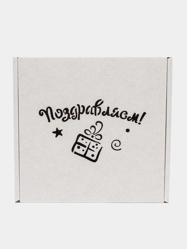 Коробка из микрогофрокартона 16*16*6 см самосборная 2шт, подарочная "Поздравляем"
