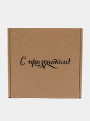 Коробка из микрогофрокартона 16*16*6 см самосборная 2шт, подарочная "С праздником"