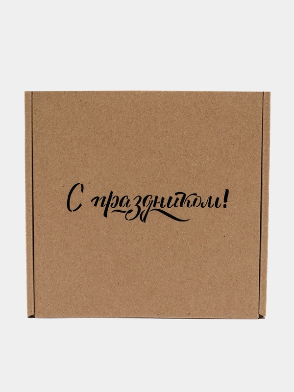 Коробка из микрогофрокартона 16*16*6 см самосборная 2шт, подарочная "С праздником"