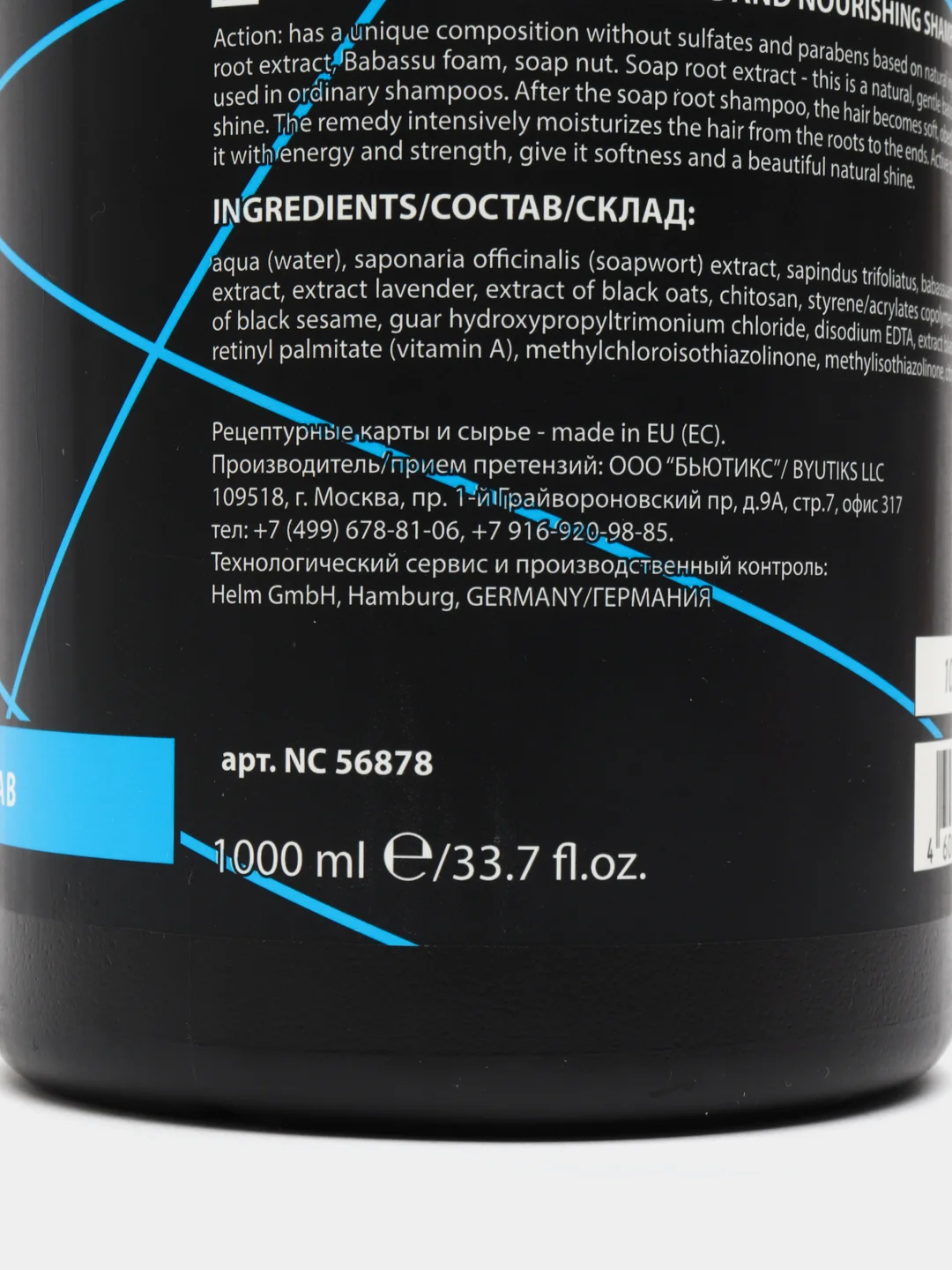 Шампунь для увлажнения волос AQUAFRESH без сульфатов, 1000 мл