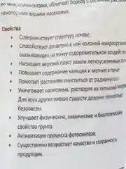 ДОЛОМИТОВАЯ МУКА (антипроволочник) 3кг PLANT!T