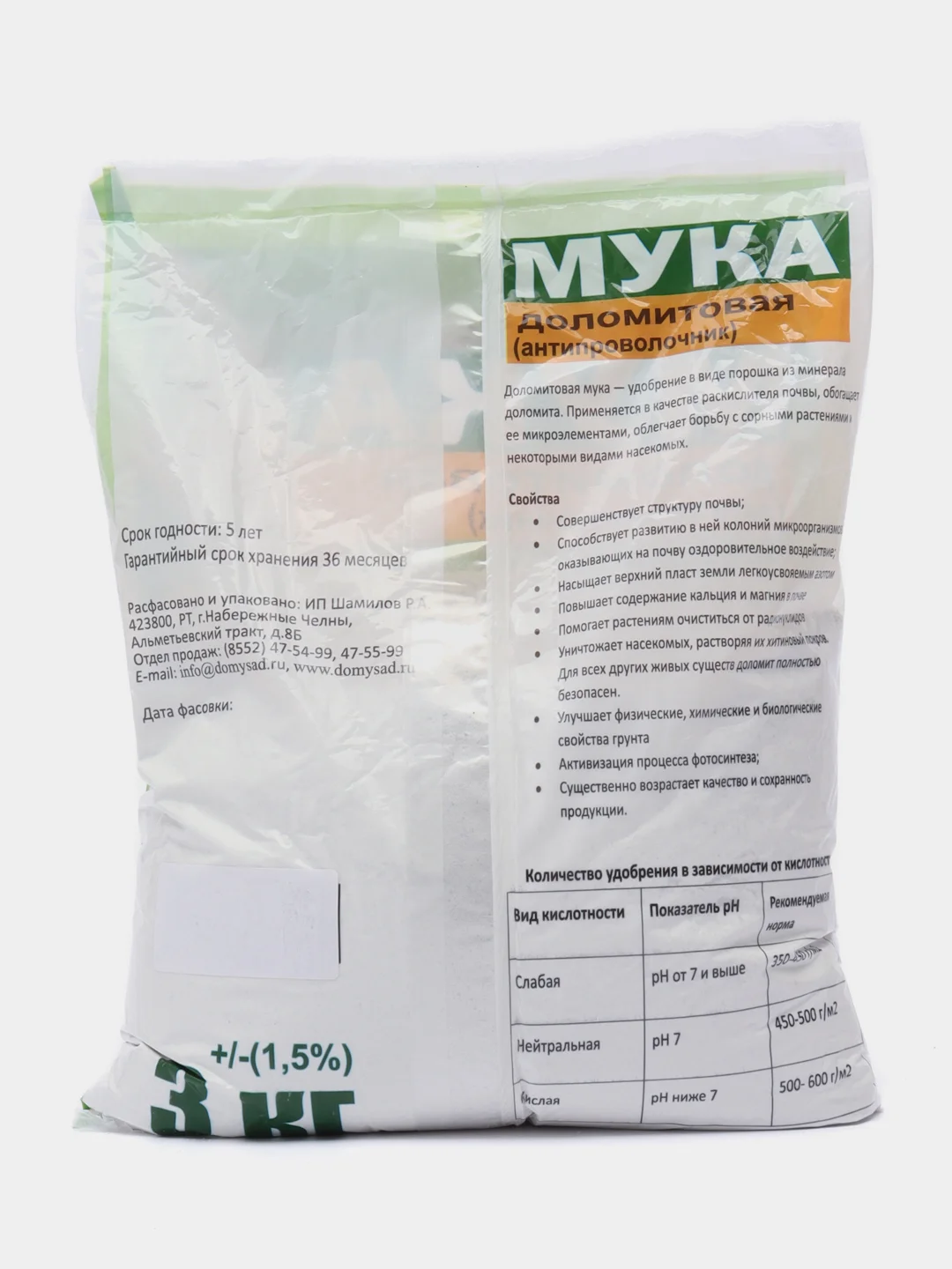 ДОЛОМИТОВАЯ МУКА (антипроволочник) 3кг PLANT!T