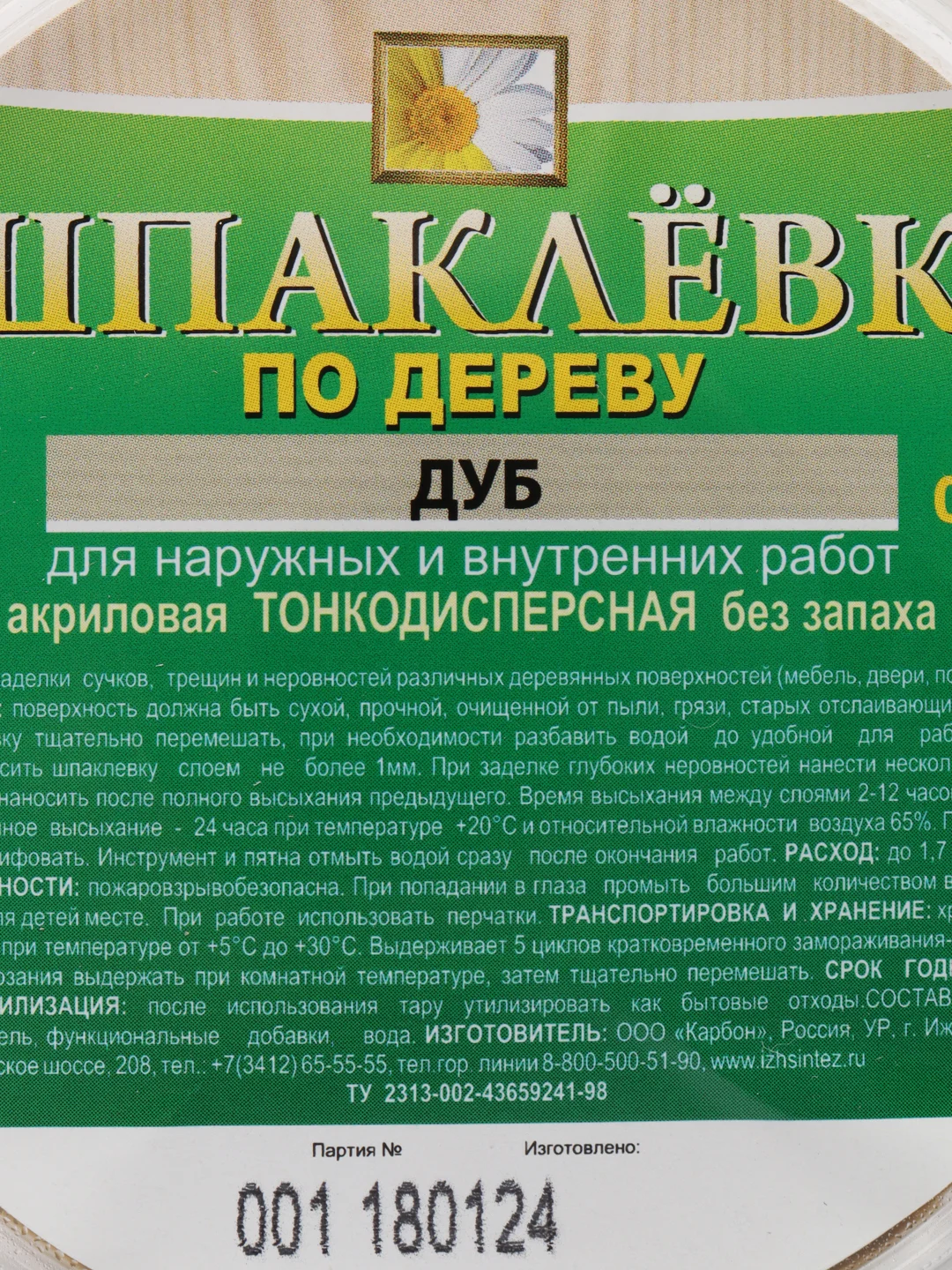 Коричневый шпаклевка по дереву КОЛЛЕКЦИЯ