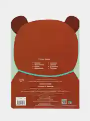 Медвежонок. 100  многоразовых наклеек для малышей