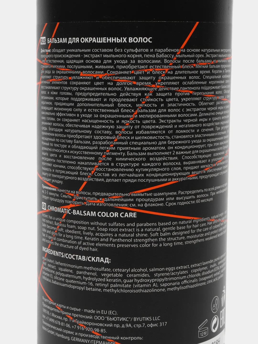 Бальзам для окрашенных волос COLOR CARE, 1000 мл