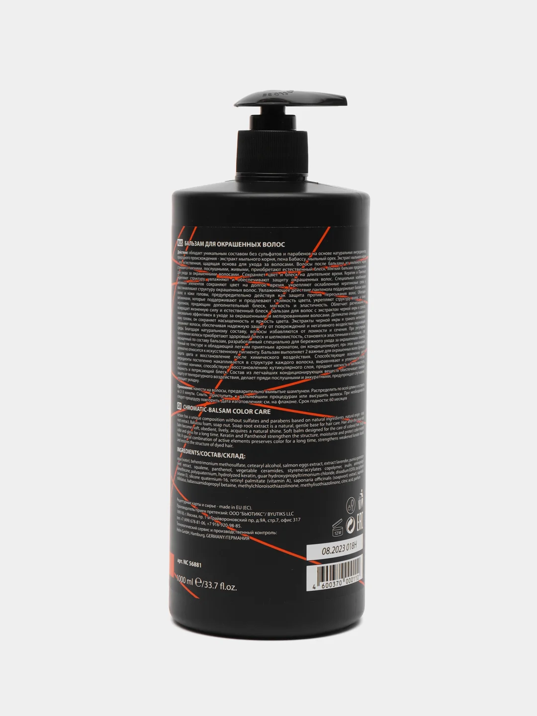 Бальзам для окрашенных волос COLOR CARE, 1000 мл