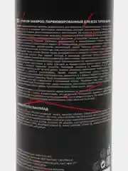 Шампунь парфюмированный LE PARFUM для блеска, питания, объема волос, без сульфатов 1000 мл
